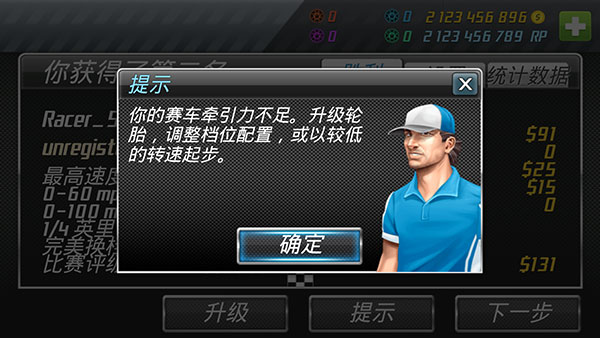 短程极速赛车最新版