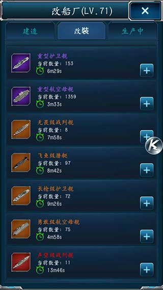 超级舰队小米版