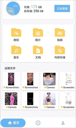 文件管家最新版