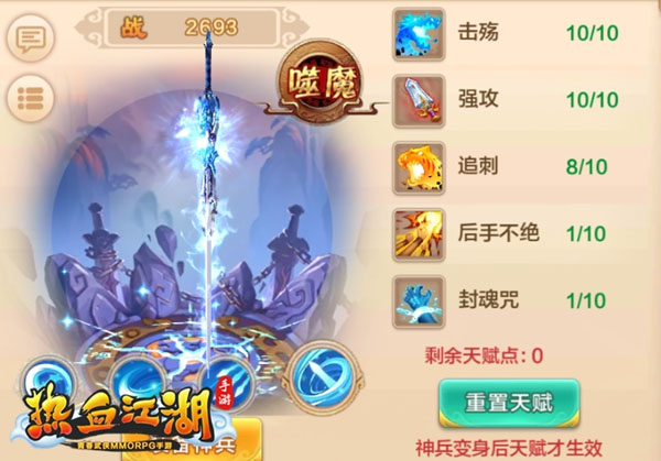 热血江湖手游贪玩版