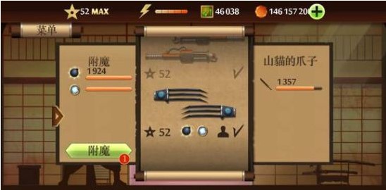 暗影格斗2破解版最新版