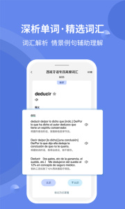 堂堂背单词app