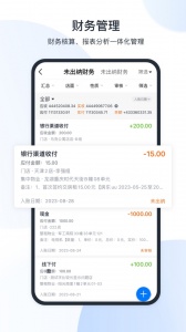 全房通app