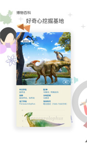 花漾搜索app官方版