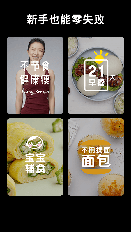 懒饭app最新版