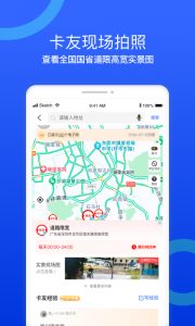 货车宝货车导航手机版