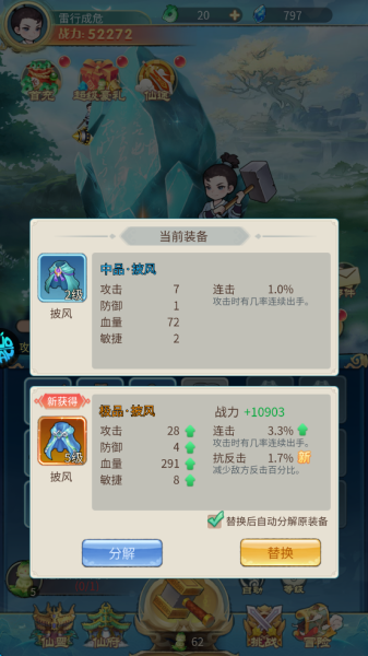 戮天之剑折扣版