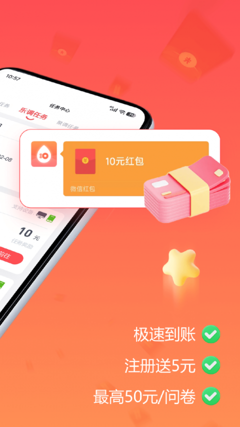 赚点app