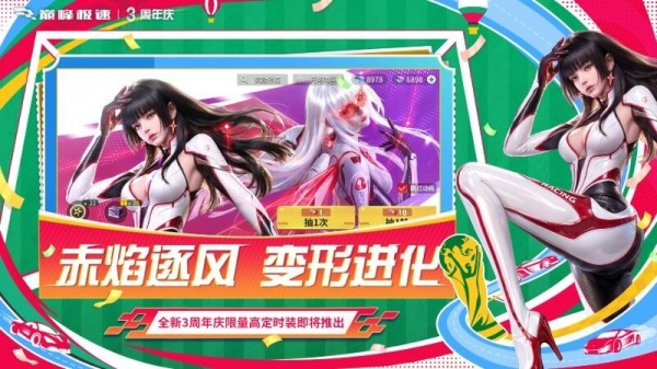 巅峰极速国际版Racing Master