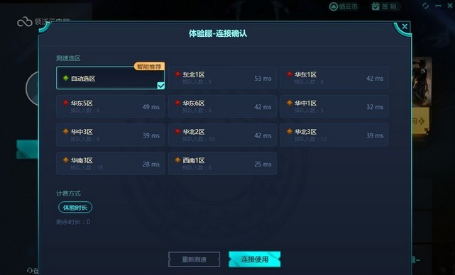 领沃云电脑