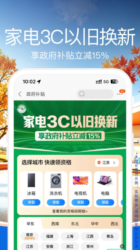 苏宁易购电器商城app官方版