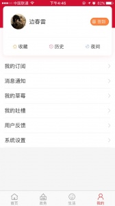 北京昌平app最新版