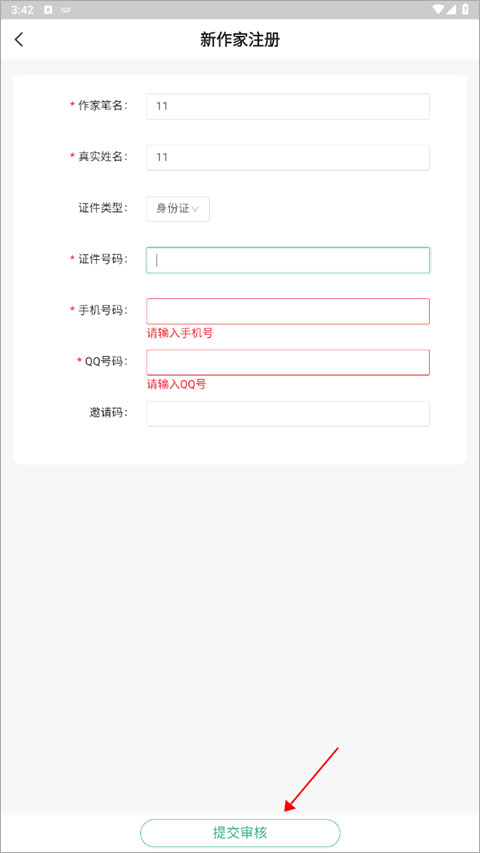 书旗小说无广告版