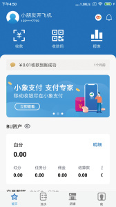 小象支付Plus