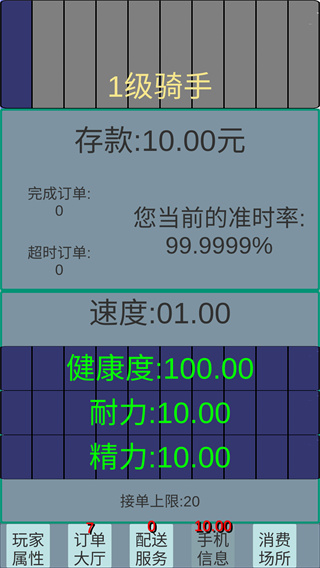 外卖人手游