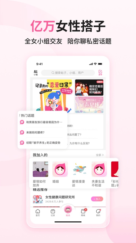大姨妈月经期助手app