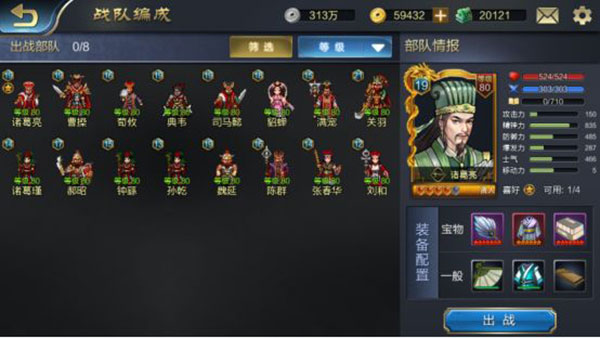 战棋三国2微信登录版