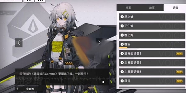 少女前线云图计划国际版