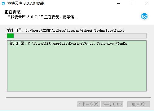 够快云库