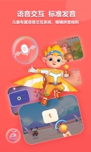 洪恩拼音拼读app