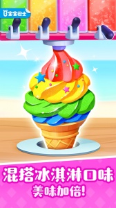 宝宝巴士奇妙屋app