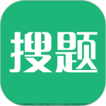 搜题秒出答案软件