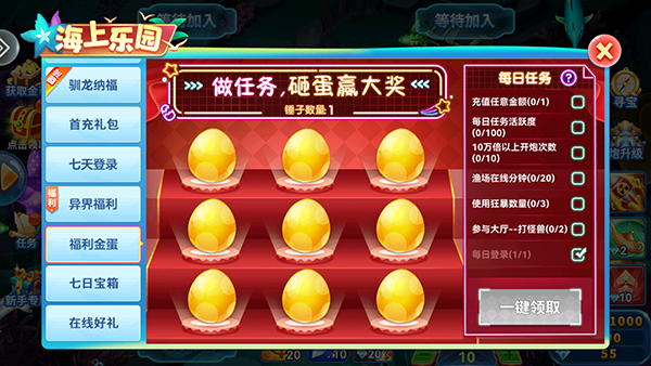 捕鱼季官方版