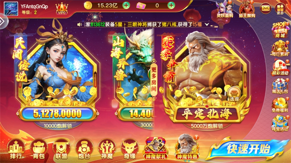 七七捕鱼狂暴版