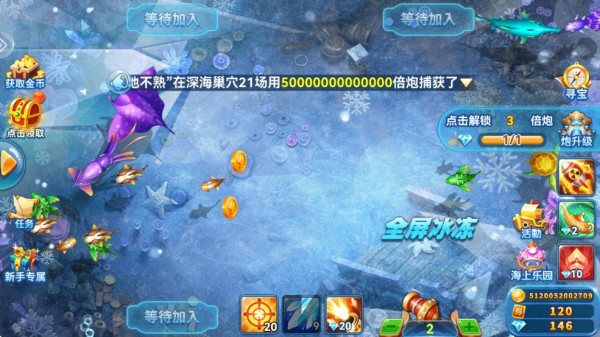 捕鱼总动员最新版