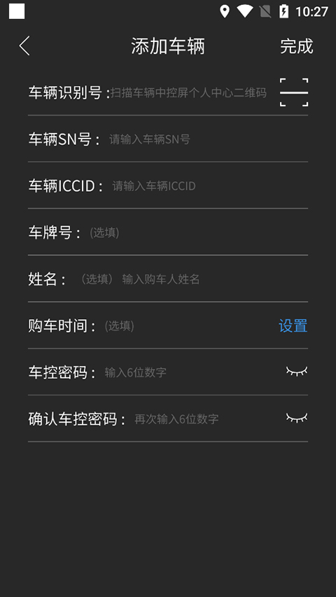 凯翼智行app
