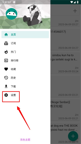 ehviewer1.9.9.0版本