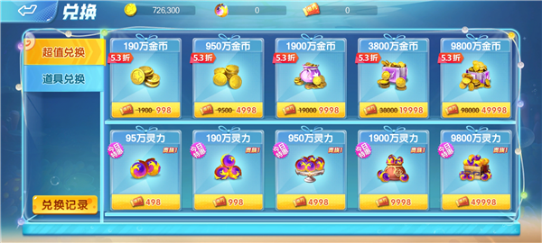 捕鱼人生官方正版