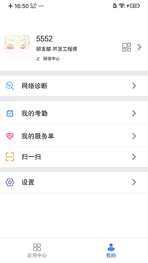飞鸽互联app