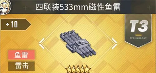 碧蓝航线QQ版