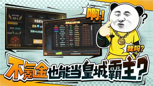 网游模拟器手游