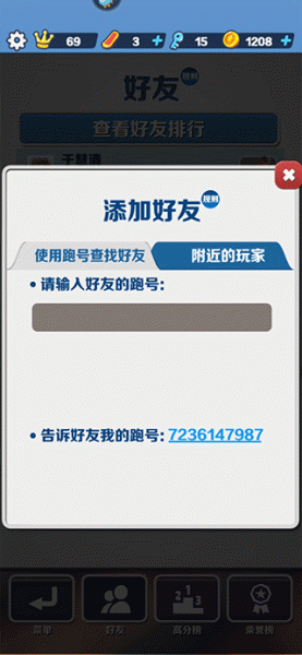 地铁跑酷旧金山版