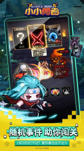 小小勇者bilibli版