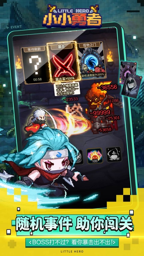 小小勇者bilibli版