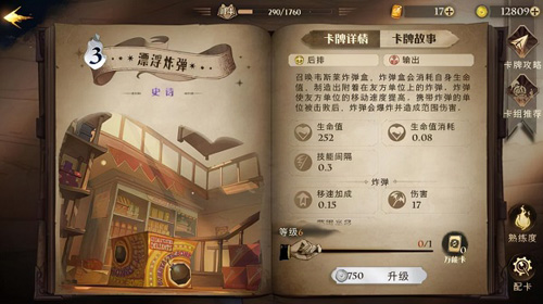 哈利波特魔法觉醒哔哩哔哩版