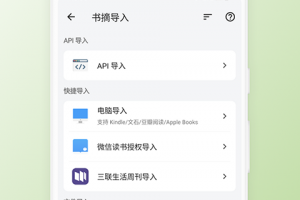 纸间书摘app