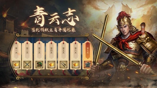 隋唐英杰传九游版