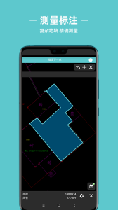 浩辰CAD测绘app