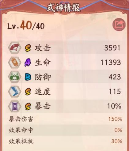 阴阳师网易官服