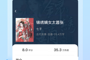 花生免费小说app