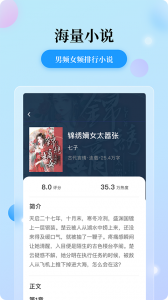 花生免费小说app