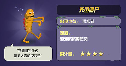 僵尸榨汁机九游版