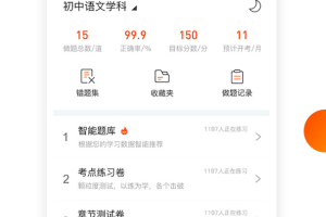 聚师课堂官方app