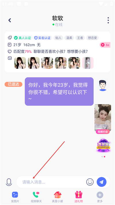对对app