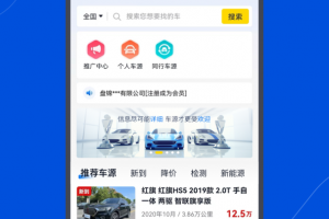 易车伙伴二手车商版