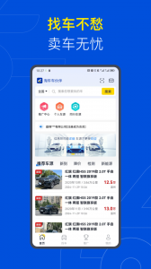 易车伙伴二手车商版